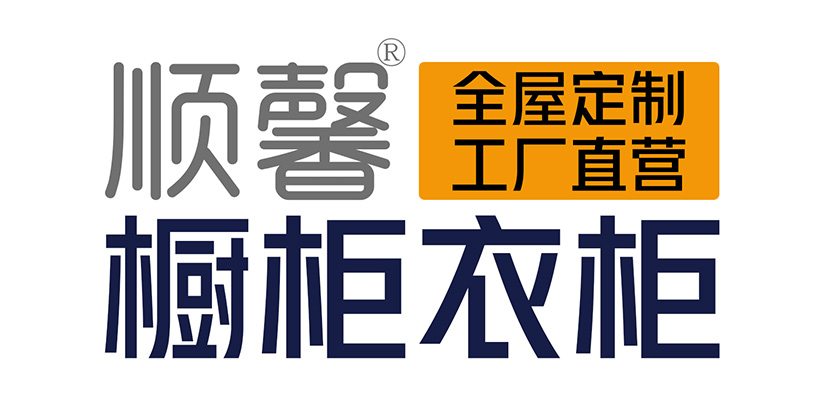 汕頭市順馨櫥柜有限公司,m.fxzprc.com,汕頭衣柜,汕頭櫥柜,汕頭全屋定制,汕頭烤漆門(mén)板,汕頭整體衣柜,汕頭整體櫥柜,汕頭衣柜門(mén),汕頭櫥柜門(mén),汕頭沐浴房,汕頭浴室柜,汕頭鋁合金門(mén)窗,汕頭不銹鋼門(mén),汕頭護(hù)墻板,汕頭順馨櫥柜,汕頭順馨全屋定制,汕頭全屋定制家居